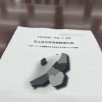 斎京四郎ブログ（新潟県議会議員：上越市）