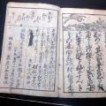和本江戸弘化4年（1847）往来物「天筆和合楽」全1冊/東里山人(鼻山人)/古書古文書/木版摺り/江戸時代の教科書