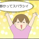 夏休みボケ