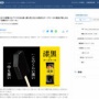 【闇】赤城乳業が死ぬほど真っっっっ黒なアイス『漆黒のチーズケーキ』を発売