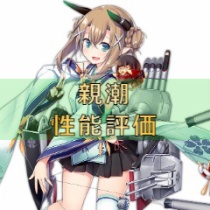 ロイヤルおじさんのアズールレーン攻略ブログ