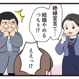 結婚したら義父母が猛毒親でした【59】