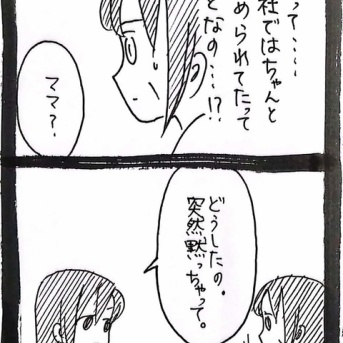 お土産全取りお局179