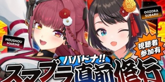 【ホロライブ】ババドナのスマブラ修行、案の定おもろいｗ