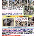 2026年10月「やさしい手伊丹 通信」