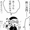 相変わらず素直に間違いを認めないフランス人夫