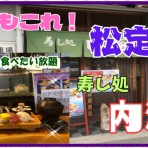 やじきたの食べたい放題！