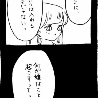 ぜーんぶララのいうとーり540