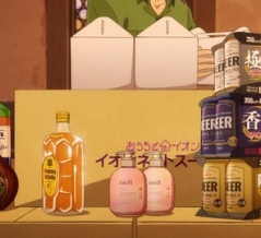 とんでもスキルで異世界放浪メシ2 第20話 雑感 たかがお供え物に制作協力入り過ぎじゃねｗ