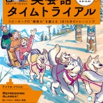 英語学習モチベーション