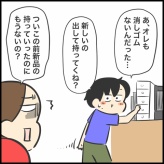 よく消える消しゴムを買ったら