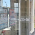 北斗市七重浜にある「吉野家228号線北斗七重浜店」に伺い 新牛玉スタミナまぜそばをキメてきました！