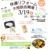 『★ イベントのお知らせ ★ 2023.3-19』の画像