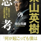 『調子に乗るんじゃない！』の画像