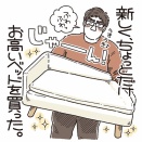 どっちが高級ベッド？