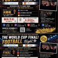 ⚽ FOOTBALL NIGHT – FIFA World Cup 2026 Final ⚽