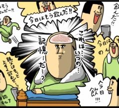 毎日が同じ過ぎて最新の記憶分からなすぎ