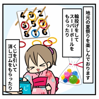 夏祭りだよ…その③