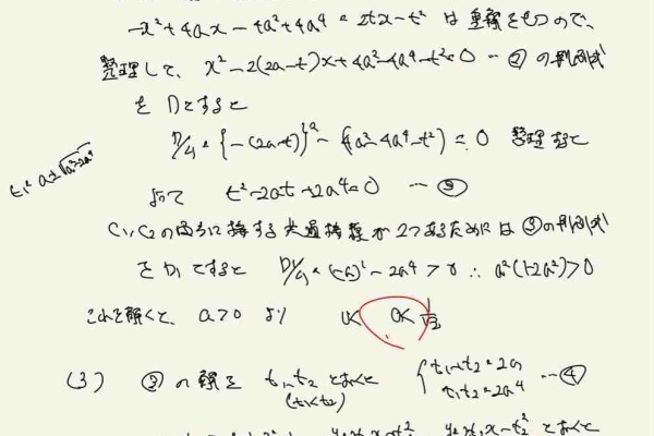 学習村の 国公立へ行こう 名古屋大学 数学