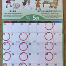 5月の教室日