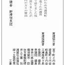 9130　関東大震災の慰霊塔(横須賀市西浦賀町1)