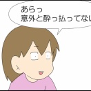 お酒のイメージ