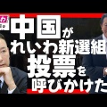 参院選期日前投票の新トレンド！投票用紙をXに投稿する理由とは？