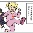 ものすごい漫画を読んでしまった