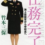 『486.「任務完了」(5)「NHKのど自慢」への出場 ■■■ブログ休止のお知らせ■■■』の画像