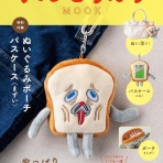 雑誌付録パトロール