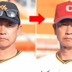 巨人二岡ヘッド退団←カープの補強ポイント『実績のある打撃コーチ』