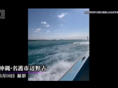 【動画】ABCテレビの辺野古沖事故特集、ようやく公開される！！！