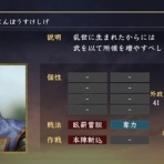 ニワカ歴史オタが語る雑記【マイナー戦国武将解説】