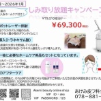あけみ皮フ科クリニックのblog