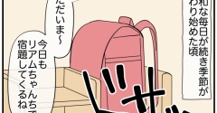 あの子と遊ばないで #17