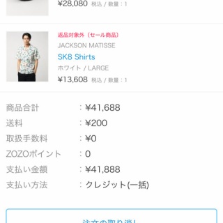 『陰キャニートぼく、意を決しておしゃれな服を買ってしまうｗｗｗｗｗ 	』の画像