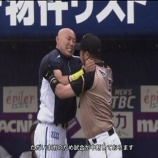 『【野球】日本ハム・小谷野栄一と横浜DeNA・森本稀哲が乱闘？』の画像