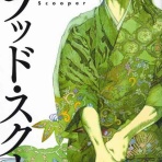 趣味の為に生きて行く。