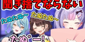 【にじさんじ】おめめぐみのモノマネに物申すもねち