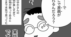 「バムとケロ」のママに会いに行く～常に挙動不審（中編）～