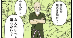 【メンヘラ師匠6】