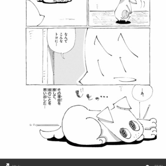 【サンデーうぇぶり】更新🐶