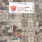 どうせすてるんでしょ？