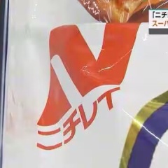 ニチレイ サイバー攻撃を公表！外食や小売に影響 対策は？
