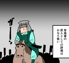 【1話】織田有楽斎の生涯～人でなしと呼ばれた武将～