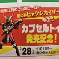 なんとも素敵なお知らせ