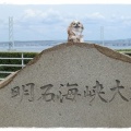 淡路島その１