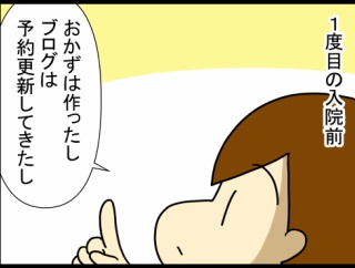 腫瘍の話64