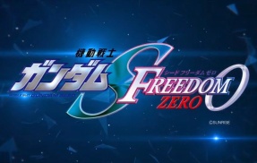 【速報】『機動戦士ガンダムSEED FREEDOM ZERO』劇場公開決定！今度は20年待たなくて済みそう？
