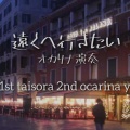 素敵な演奏に感動しました✨✨✨